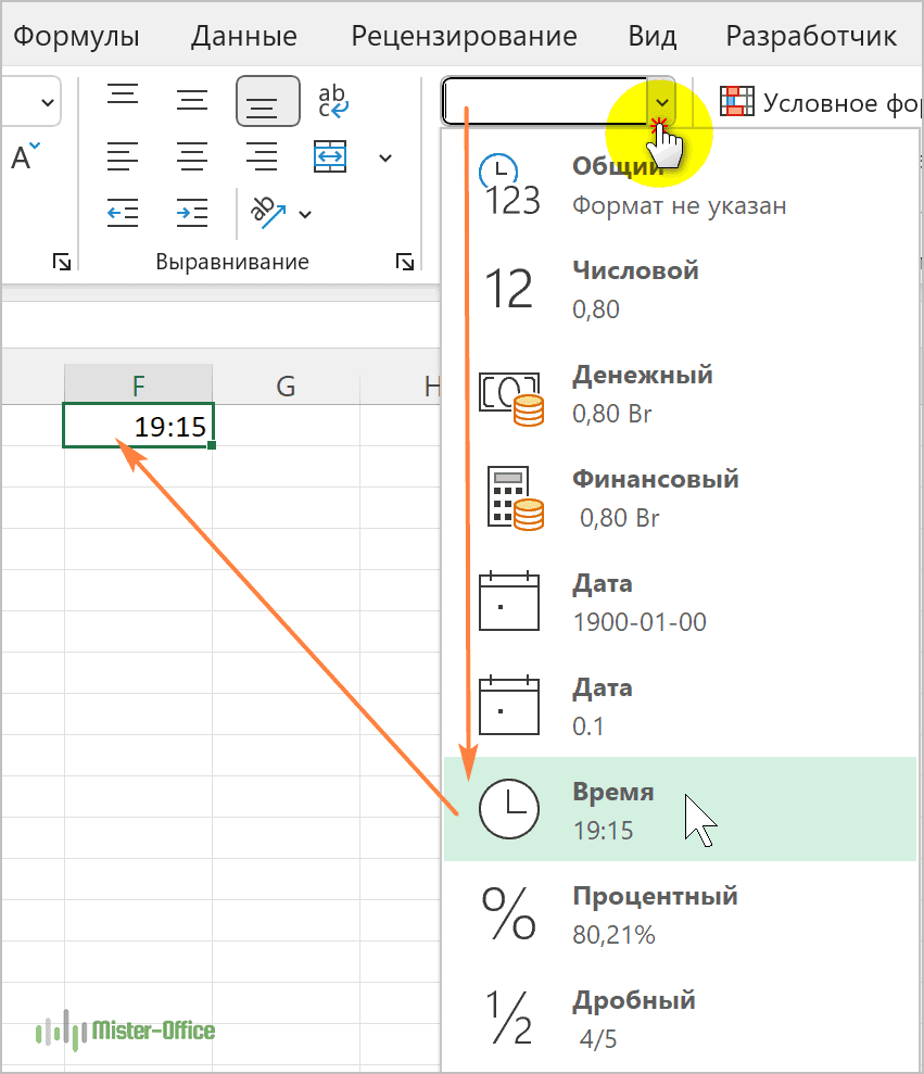 Excel текущий день