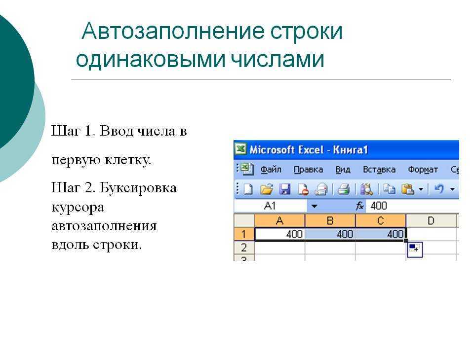 Последовательность электронной таблицы