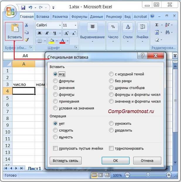 Как изменить формулу в Excel designinte.com