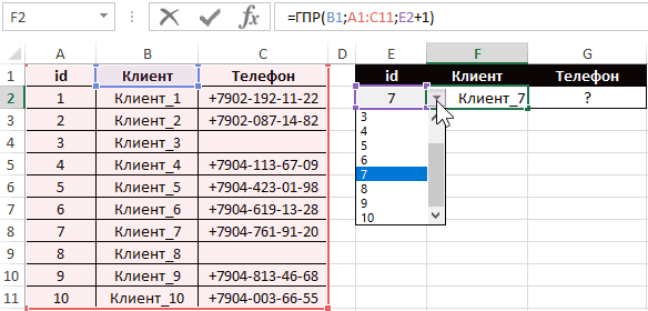 Комбинация функций индекс и поискпоз в excel (10 простых примеров)