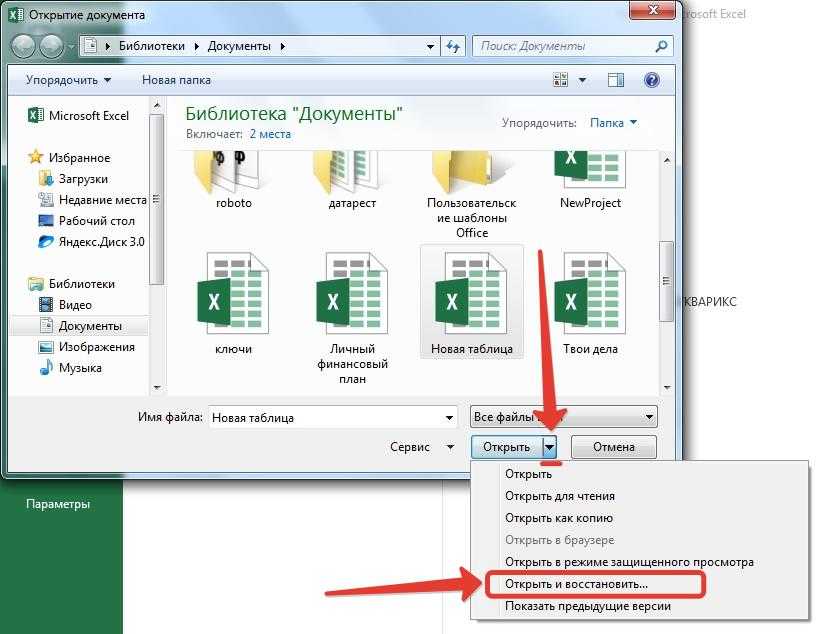 При вычислении источник возникает ошибка в excel. ошибки в excel: как их найти, понять и исправить
