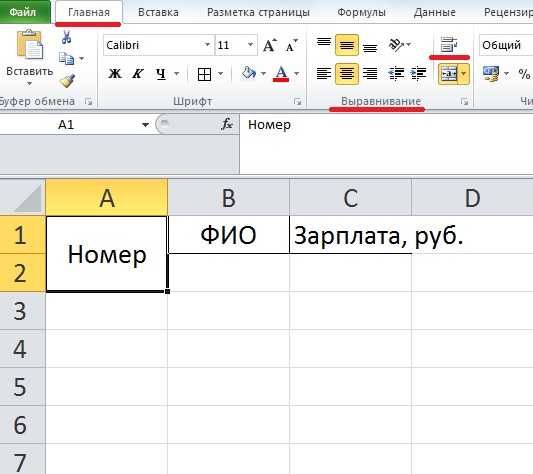 Разбить на две. Как в экселе разбить ячейку на 2. Как в экселе ячейку разделить на 2. Как разбить ячейку в экселе. Как в экселе ячейку разделить на 2 части.
