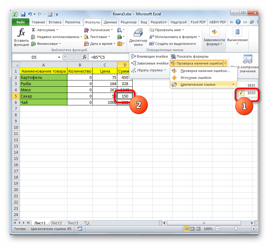 Ошибка ms excel. Формулы со ссылкой на ячейки эксель. Циклическая формула в excel. Ссылка на ячейку в excel. Циклическая ссылка в excel.