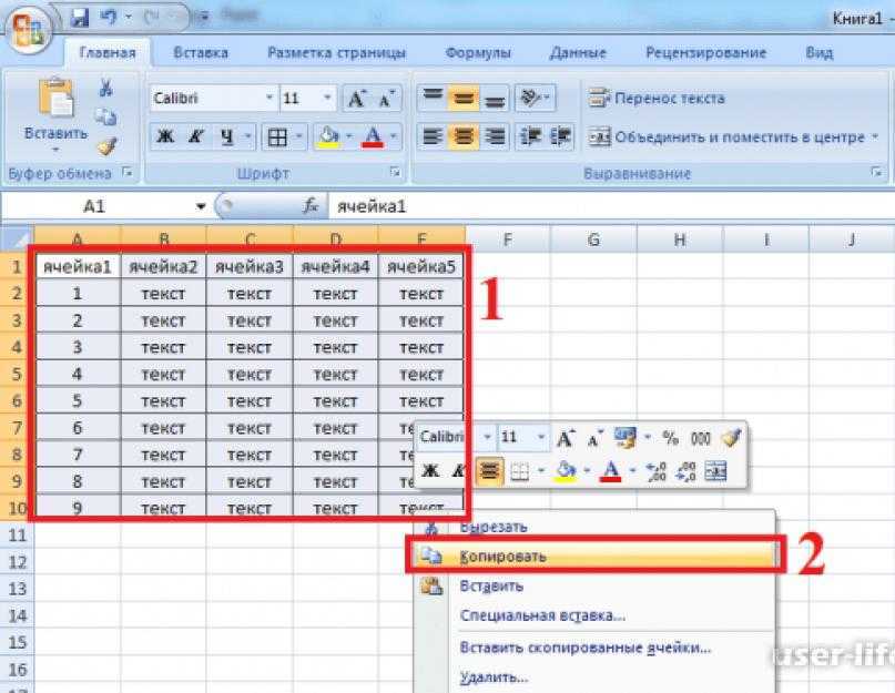 Как в excel скопировать значения без фоновых формул - электромотоциклы и электроскутеры skaut