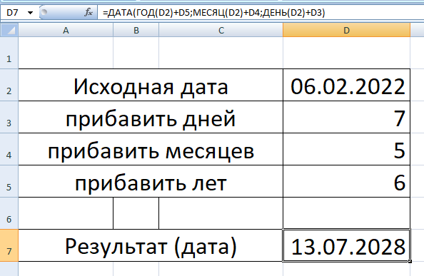 Работа с датами в электронной таблице microsoft excel