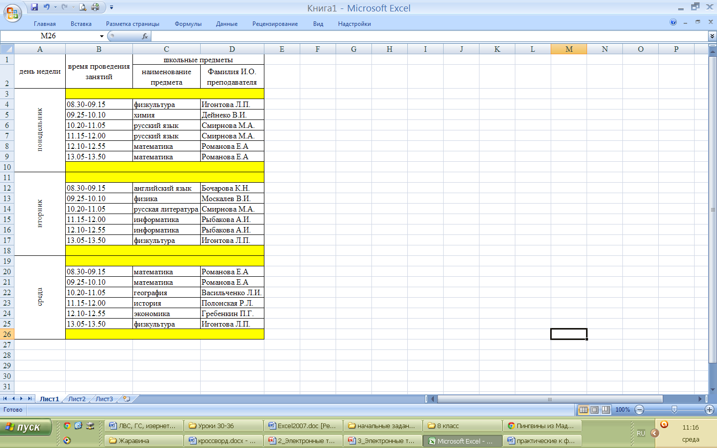 Сохранить диаграмму excel как рисунок