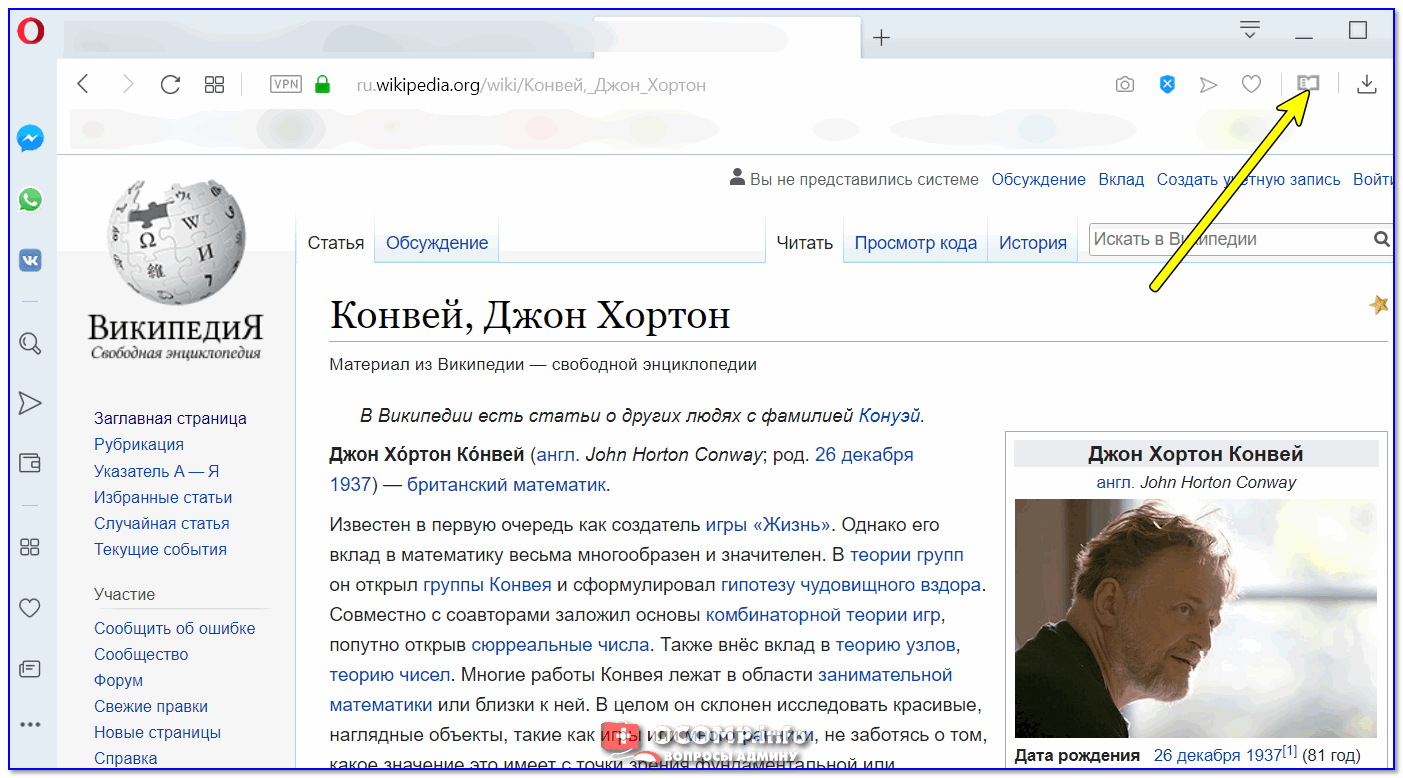 Как в яндексе включить режим чтения. Википедия страница. Скрин страницы. Wikipedia страница. Википедия скрин.