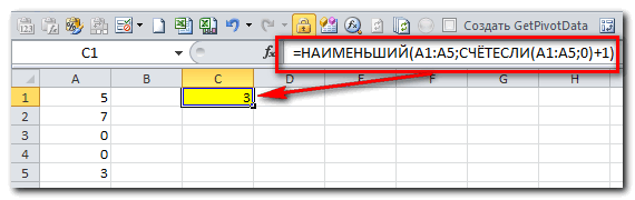 Как большие буквы сделать маленькими в эксель. Наименьший в эксель. Формула наименьший в excel. Функция наименьший в excel. Функция мин в excel.