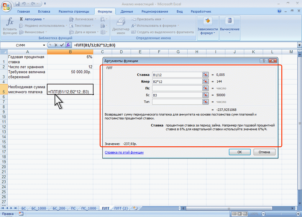 10 основных функций microsoft excel для анализа данных