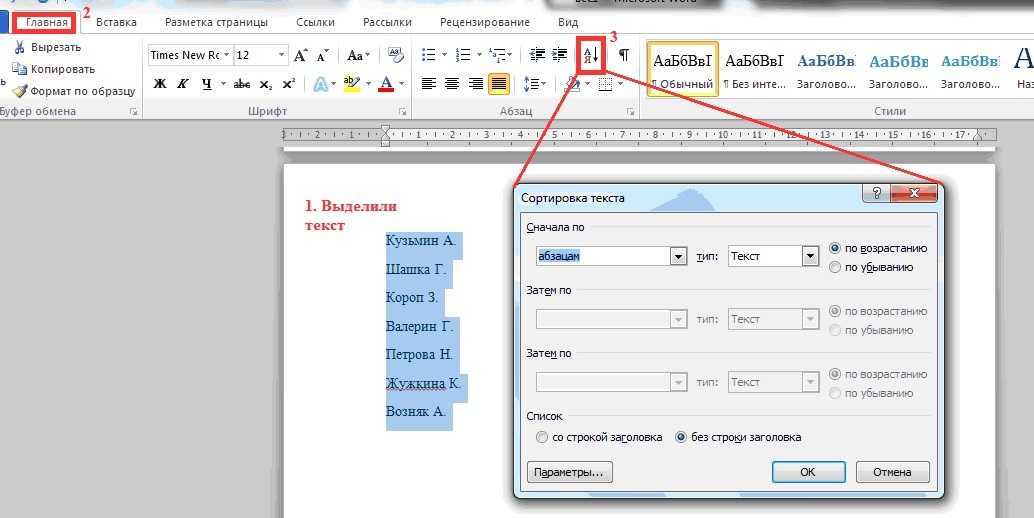 Как сделать сортировку в excel / skillbox media