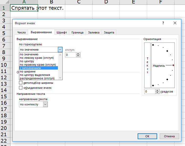 Как закрепить картинку в ячейке excel