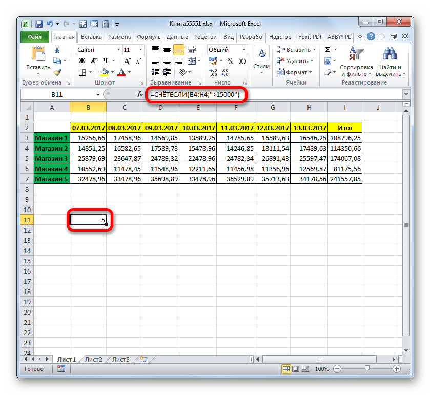 Excel какой тип. Эксель функции и формулы. Майкрософт эксель формулы. Формула вычисления в экселе. Как в экселе делать вычисления