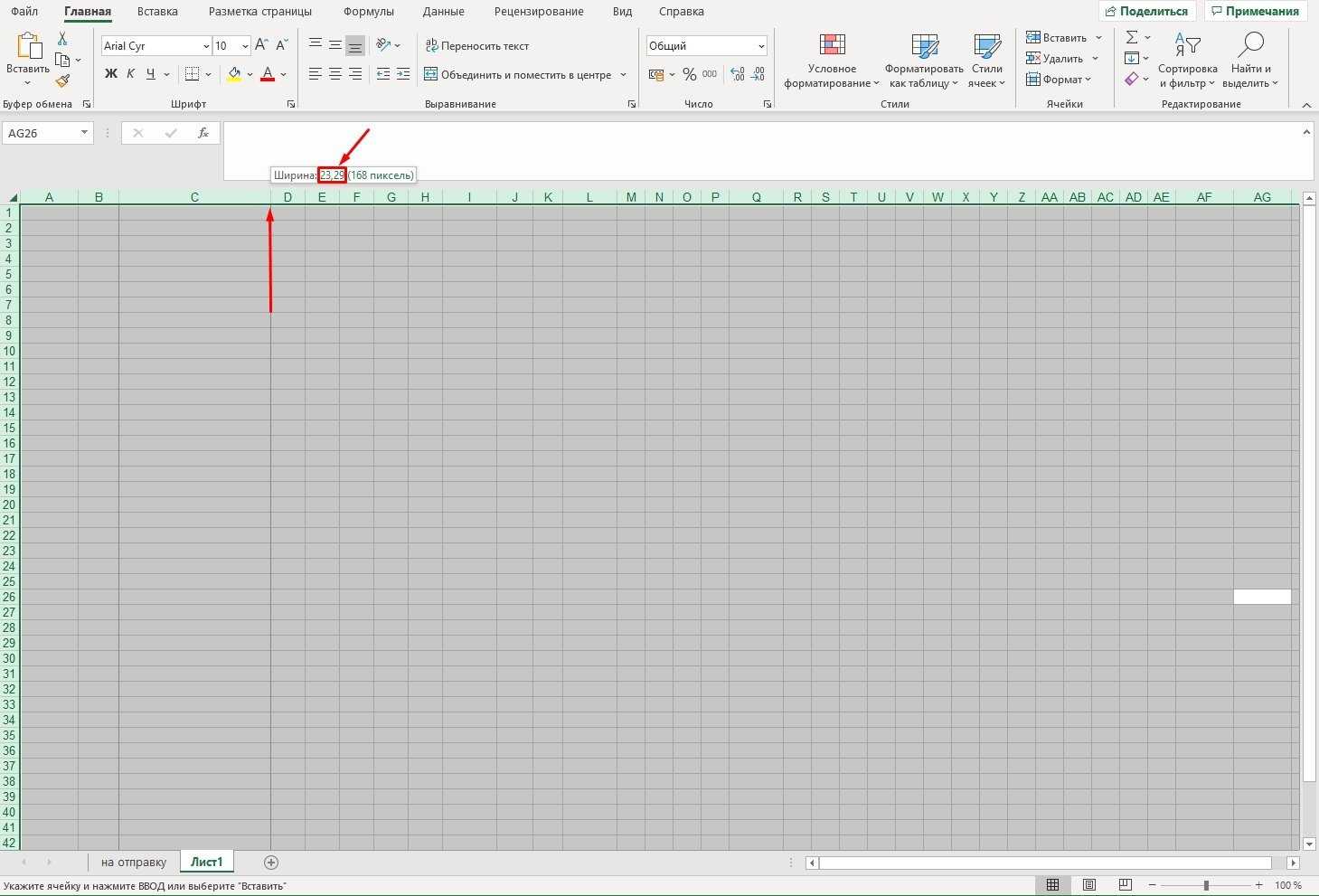 Vba excel. размер ячейки (высота строки, ширина столбца)