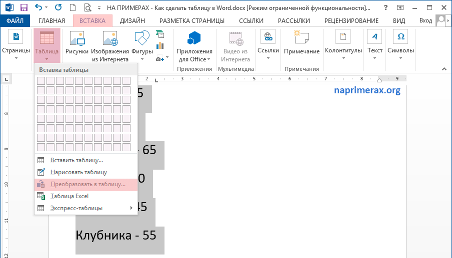 Как преобразовать текст в число в excel — 10 способов.