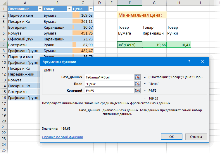 Функция впр в excel для чайников и не только