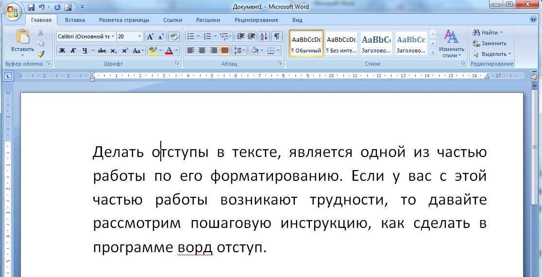 Абзацный отступ в word (ворде): красная строка, отступы слева и справа - ms office word  - работа на компьютере: инструкции и советы - образование, воспитание и обучение - сообщество взаимопомощи учителей педсовет.su