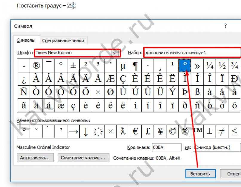 Excel перевод в радианы