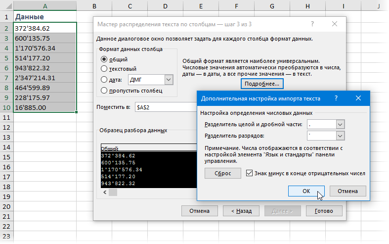 Текст vba - voxt
