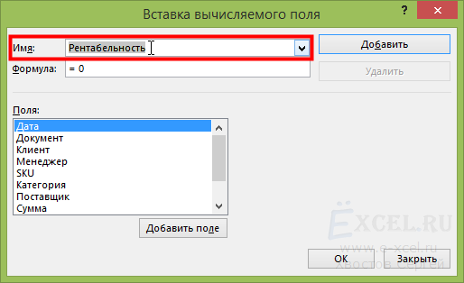 Создание сводных таблиц в excel