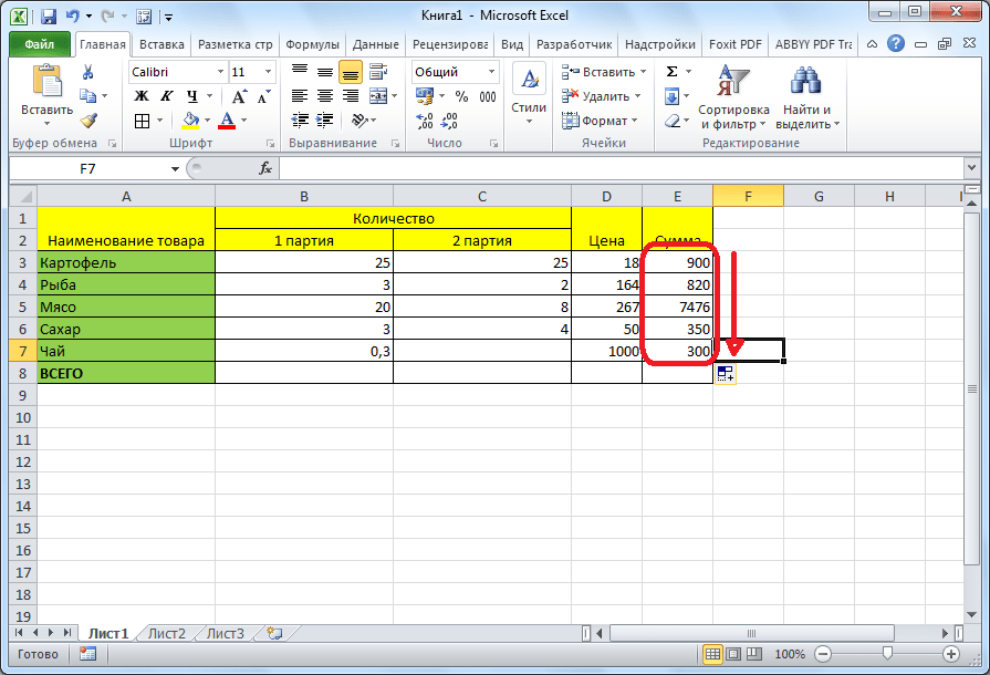 Умножаем на проценты в excel