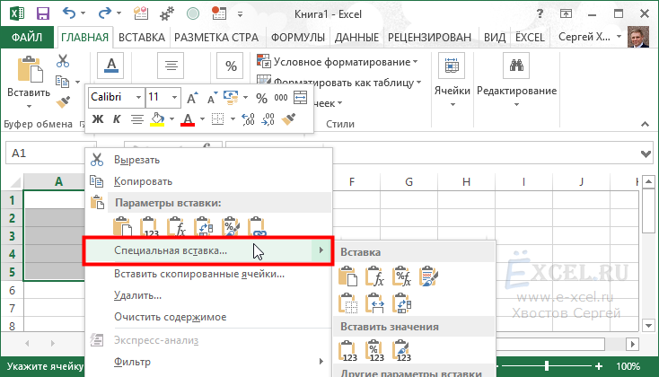 Как связать ваши данные из разных книг в excel
