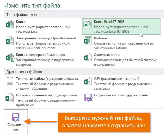 Xlsb расширение файла - как открыть .xlsb?
