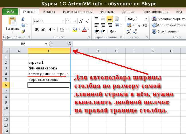 Как сделать ячейки одинакового размера в excel