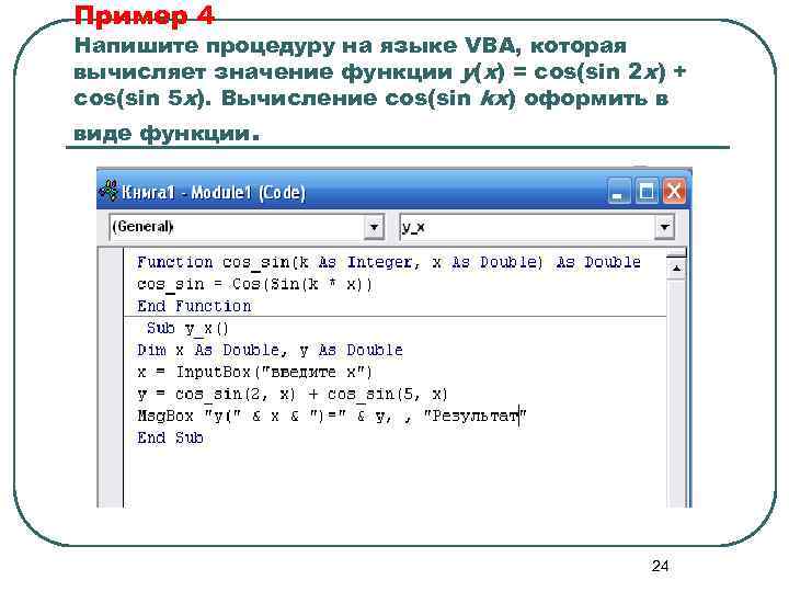 Как вставить картинку в вба