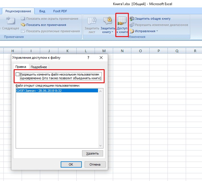 Excel проверка данных из другого файла. как разорвать связь | 📂все о программе word