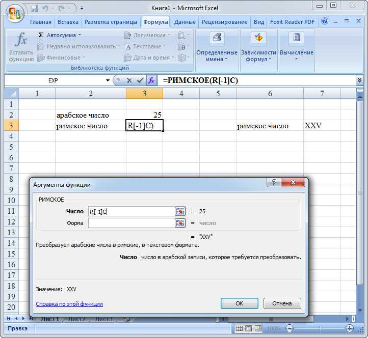 Формулы excel с примерами — инструкция по применению