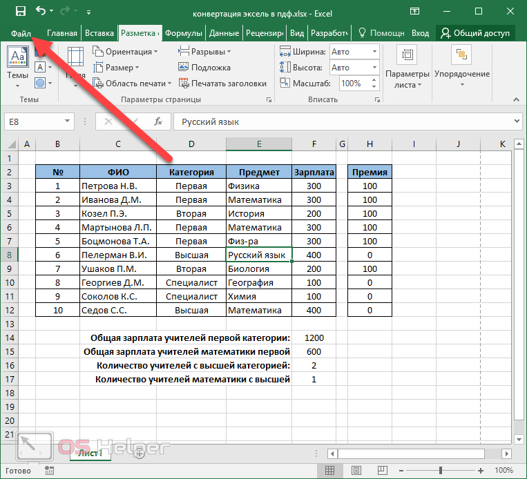 Как сделать из excel xml? - t-tservice.ru