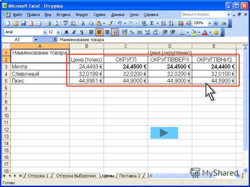 Как сделать абсолютную ссылку в excel 2013?