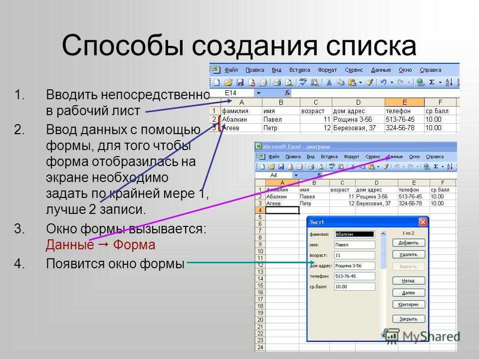 Как убрать стрелки в excel
