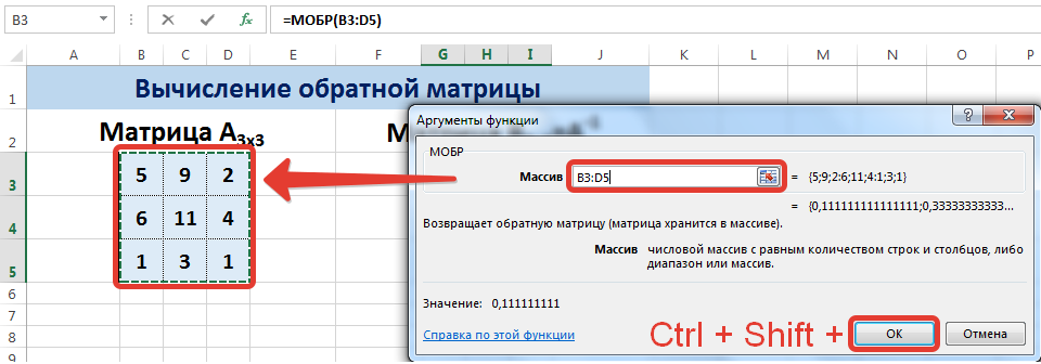 Математические функции excel