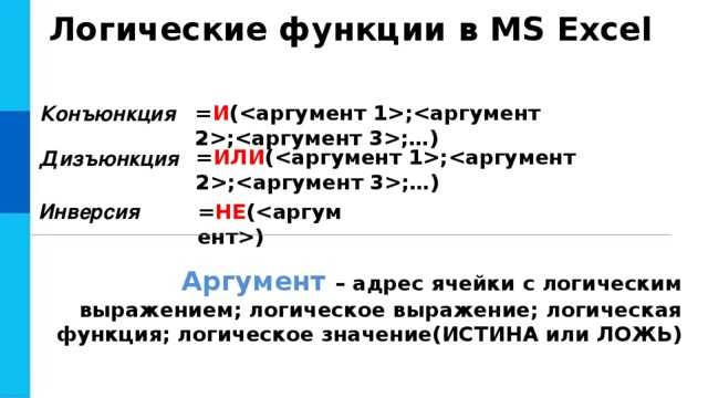 Функция если в excel