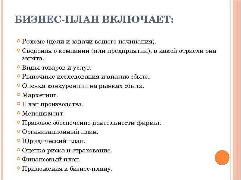 Инструкция: составляем финансовый план