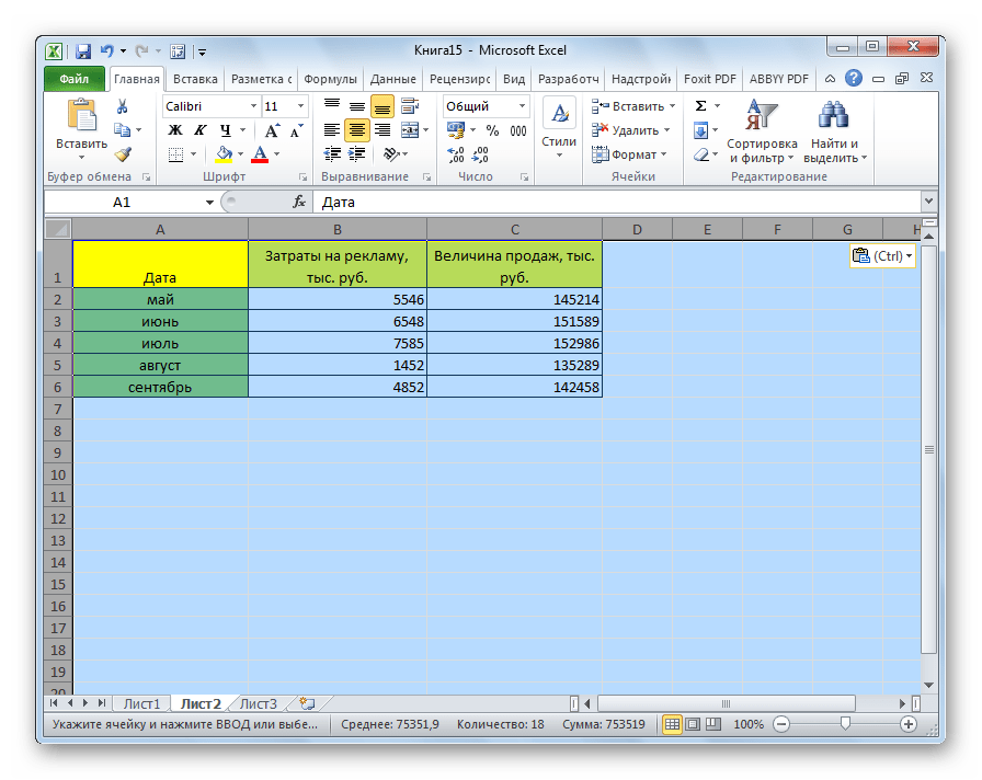Excel другой лист. Вставка листа в excel. Как в экселе вставить лист. Добавить лист в книгу excel. Как добавить новый лист в книгу excel.