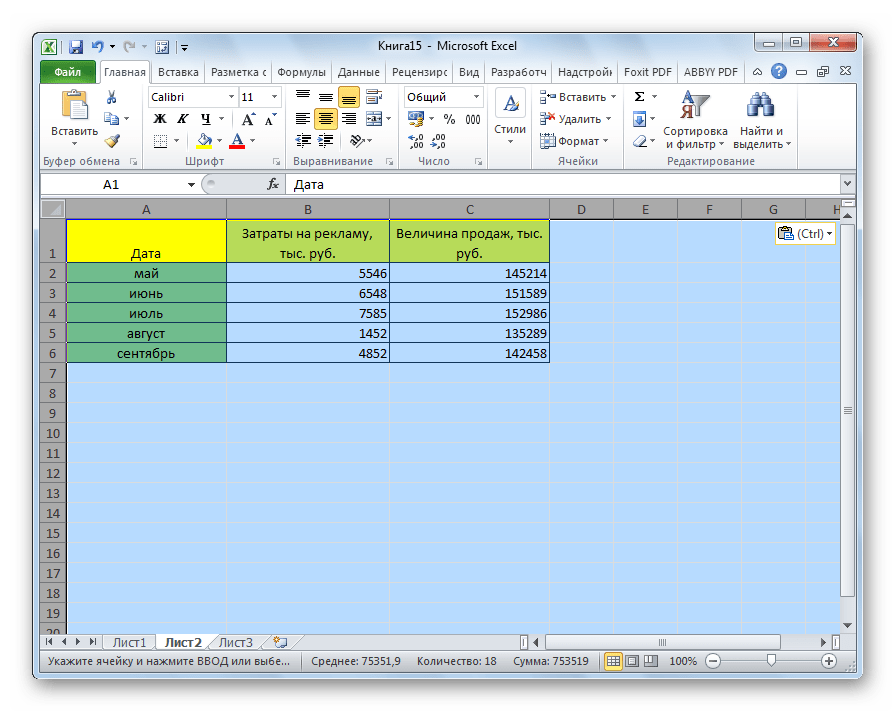 Лист и книга в excel. Вставка листа в excel. Лист Microsoft excel. Вставка листа в эксель. Редактирование в эксель.