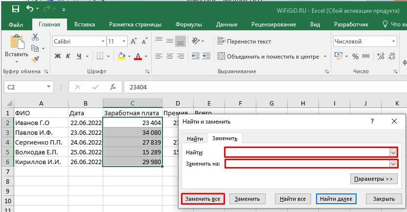 Пробел в эксель. Как убрать кресты в ячейке excel. Как убрать перечеркнутые в ячейке excel-. Как убрать цвет ячейки в excel.