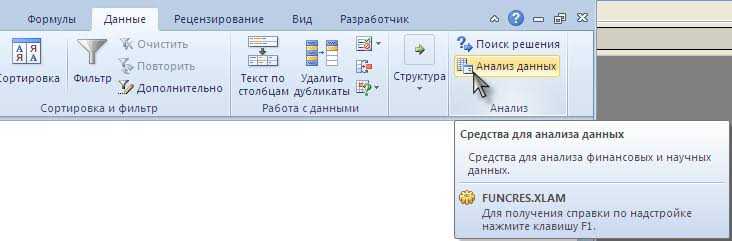 Anova в excel (примеры) - как использовать excel anova?