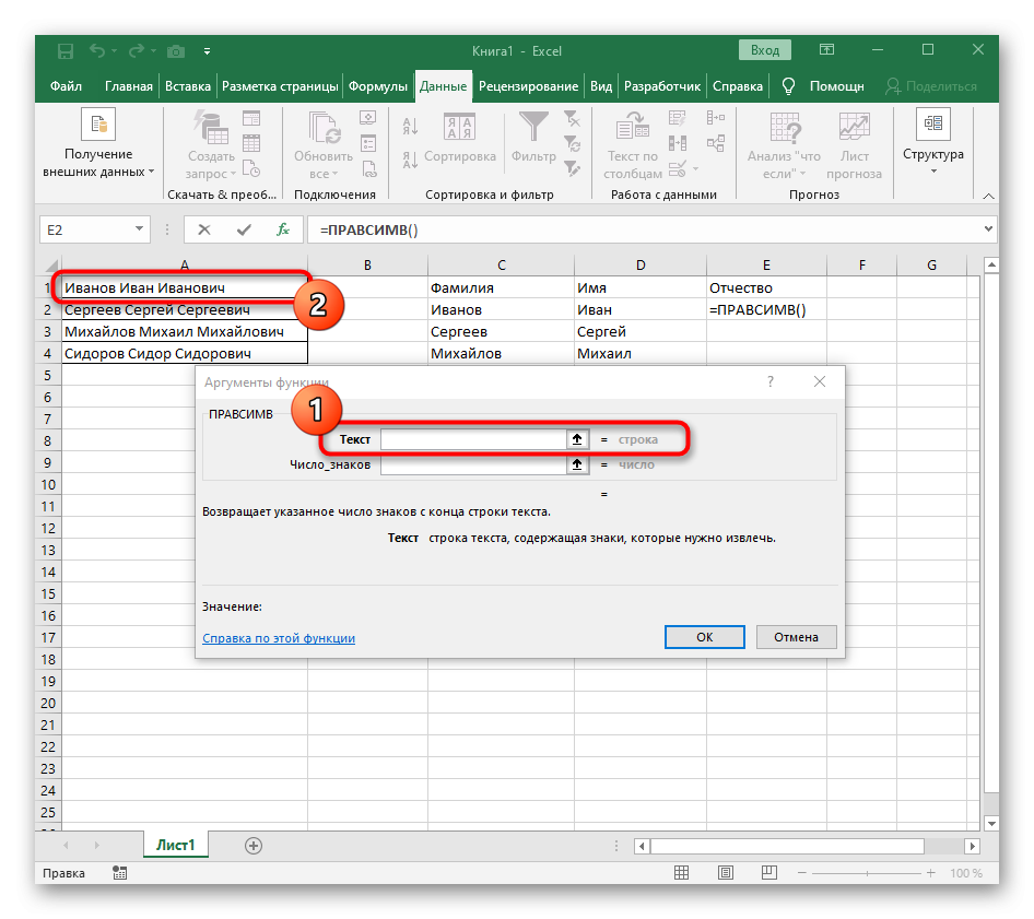 Как разделить строку в excel. Расцепить в эксель формула. Текст в эксель. Как расцепить ячейки в excel. Функция разделения текста в excel.