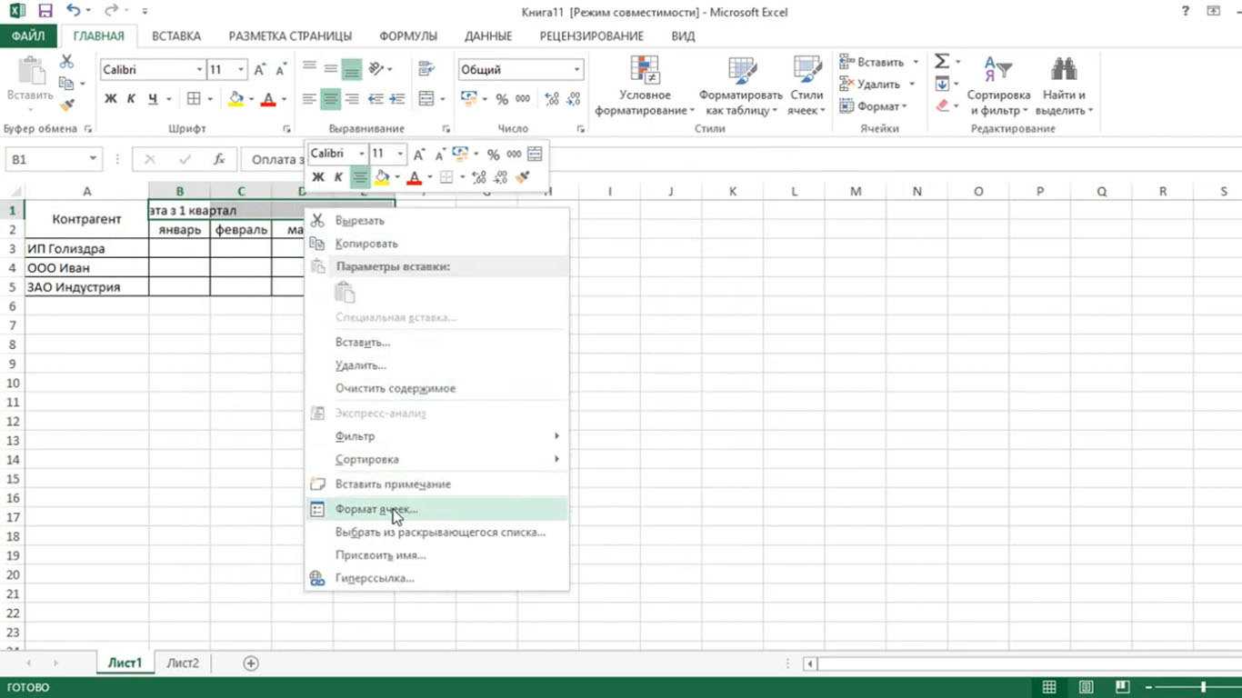 как вставить фотографию в таблицу excel