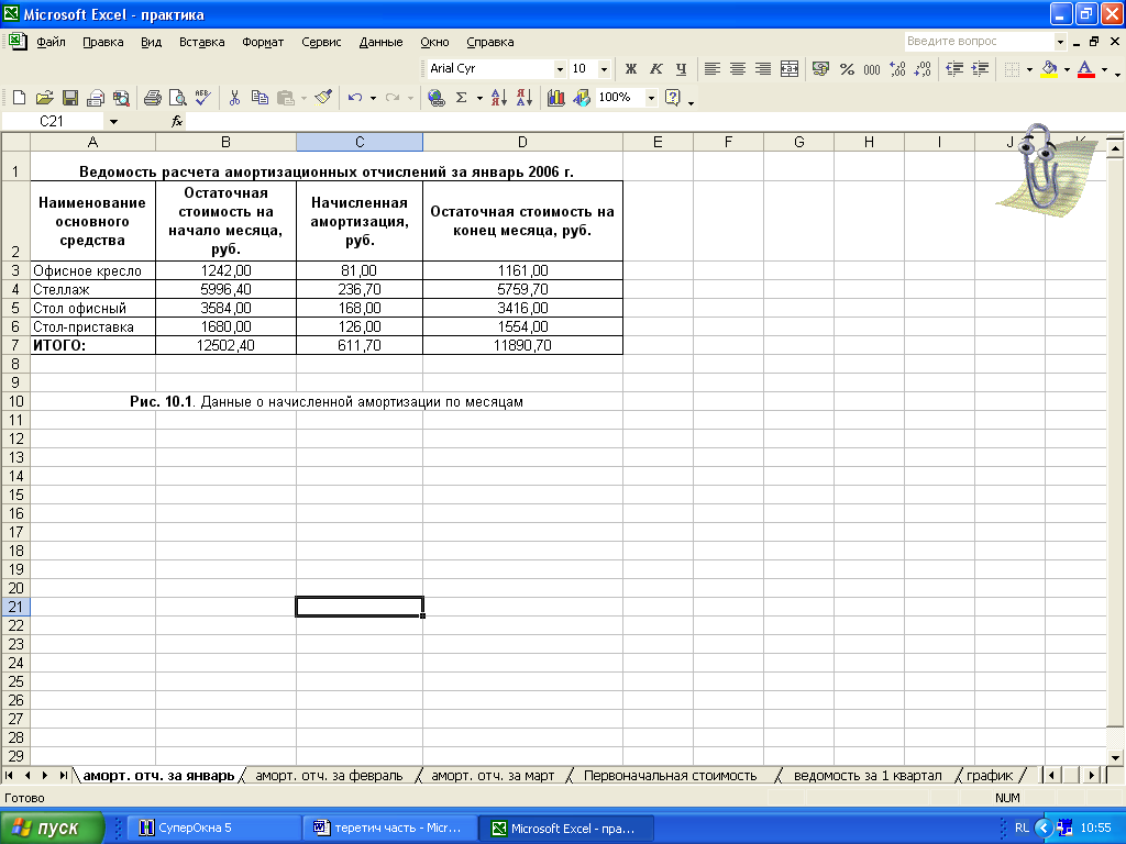 Калькуляция образец в excel