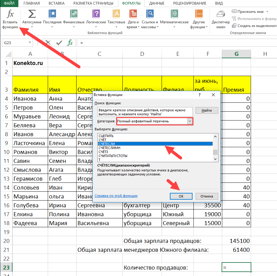 Границы интервалов в excel