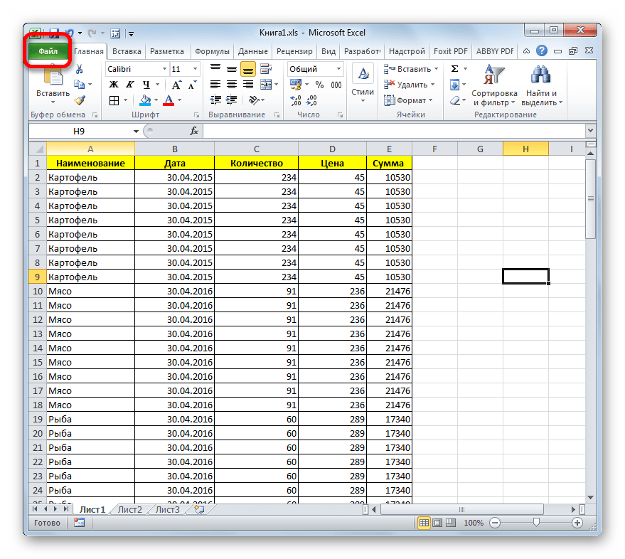 Двоичный формат файлов microsoft excel 97—2000
