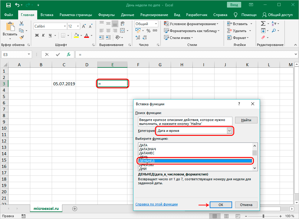Vba excel. функции для работы с датой и временем