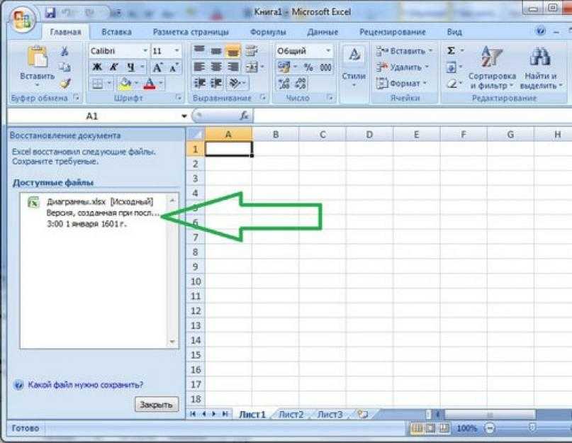 Раскрывающийся список в excel (по условию)