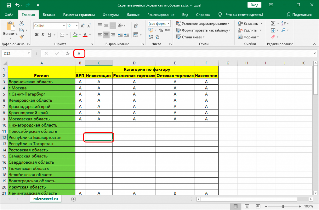 Текст не влезает в ячейку excel: почему не помещается в таблице