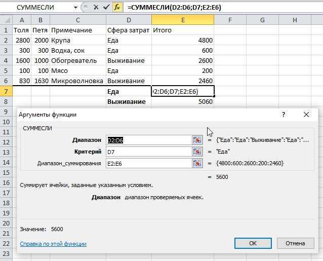 Функция бдсумм в excel примеры