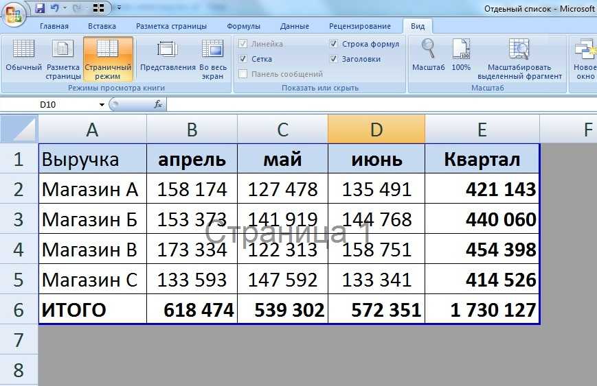 Как выделить все картинки в эксель